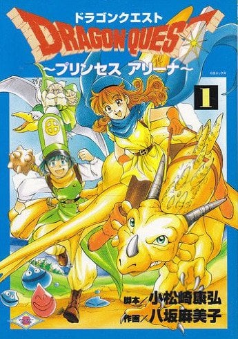 manga dragon quest