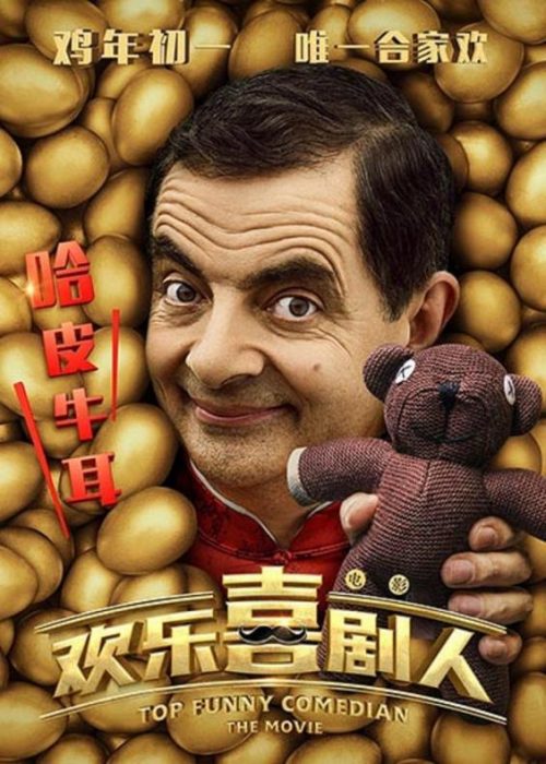 mr bean poster