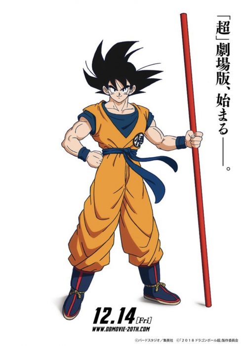 goku-1