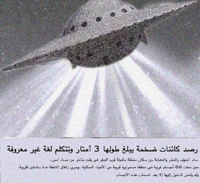 Aliens en Jordania