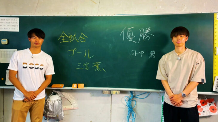 Mitoma y Tanaka en su escuela